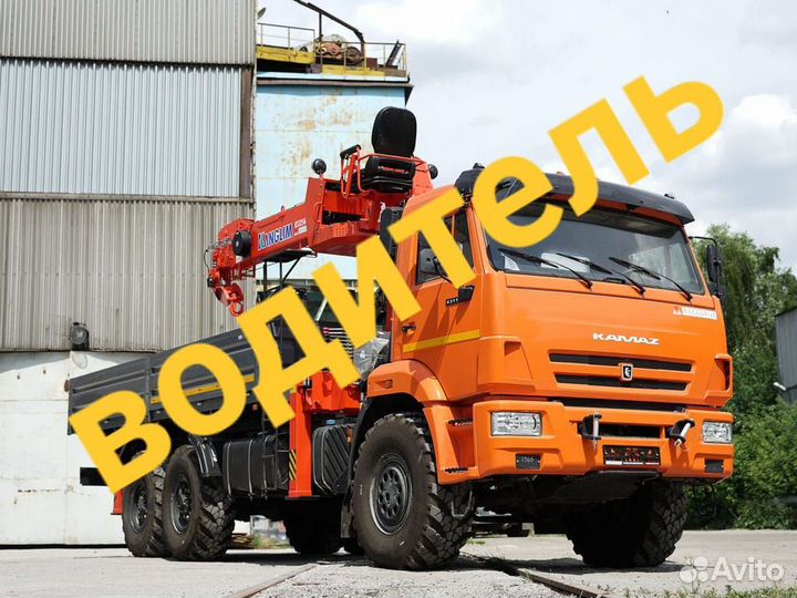 Водитель категории B,C