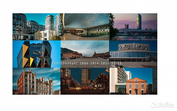 Екатеринбург архив моих фотографий. Есть бартер