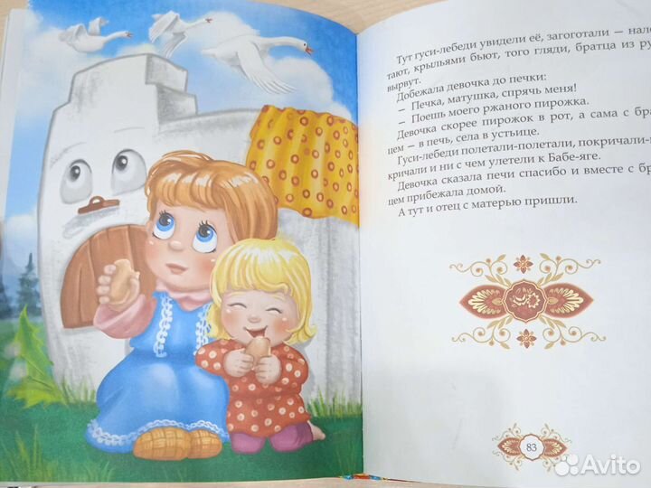 Сказки для малышей