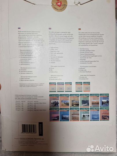 Фотобумага lomond