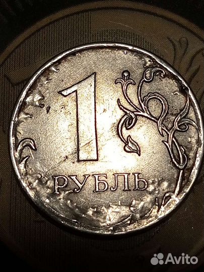 Монета 1рубль разные годы