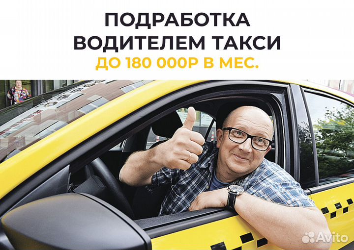 Водитель вакансия