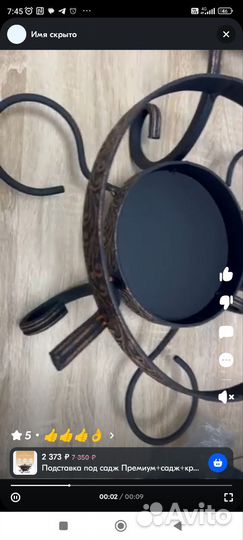 Подставка под садж Премиум+садж+крышка