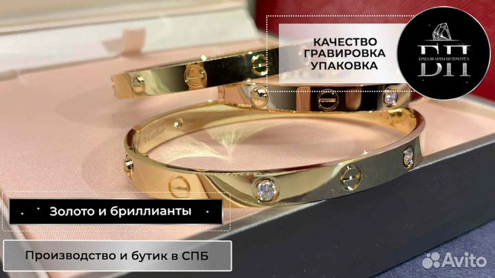 Браслет Cartier Love, 4 бриллианта 0,51ct