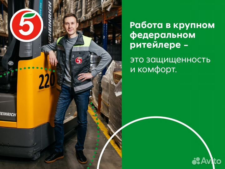 Кладовщик-комплектовщик склада