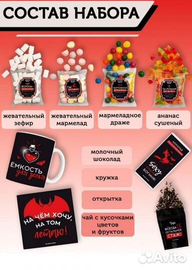 Подарочный набор для девушки