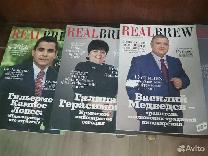 Журнал Real Brew