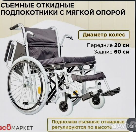 Коляска инвалидная