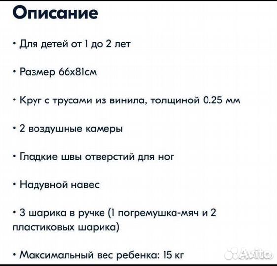 Надувной круг - плот с навесом от солнца