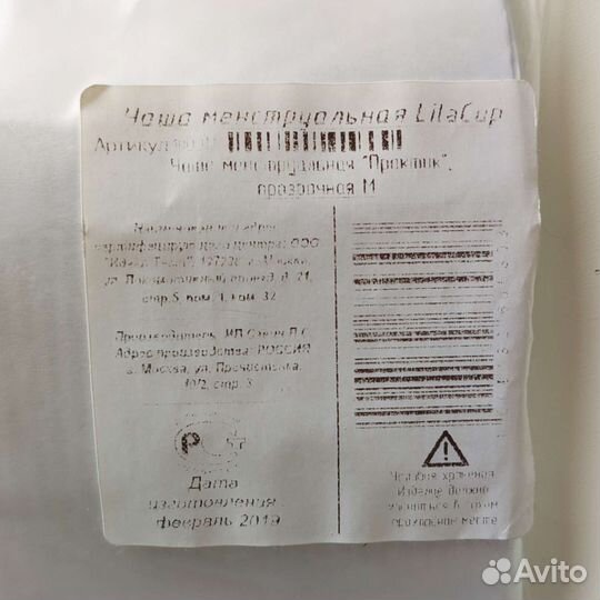 Менструальная чаша LilaCup