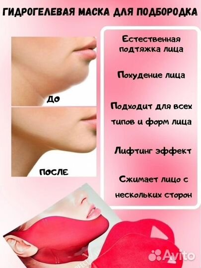 Chovemoar Корейская лифтинг маска для подбородка