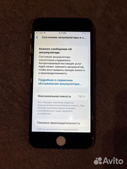 iPhone 8, 64 ГБ