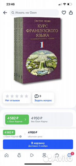 Учебник французского языка