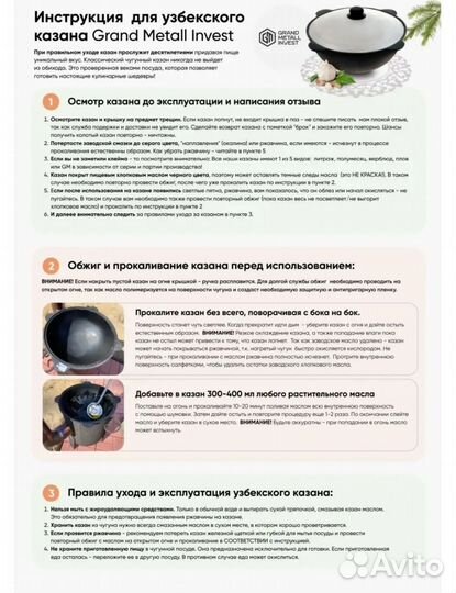 Казан чугунный узбекский