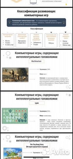 Создание презентаций