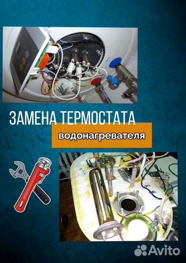 Ремонт стиральных машин Ремонт посудомоек