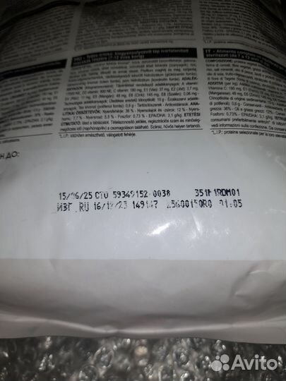 Корм для кошек Royal Canin