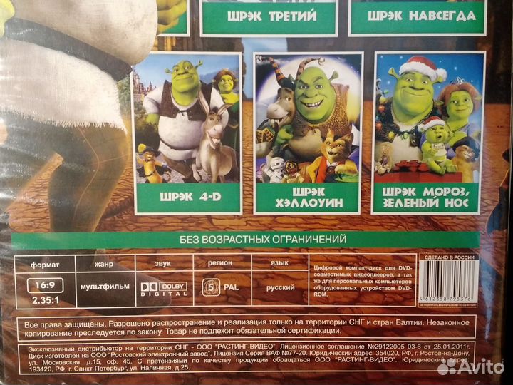 Мультик / Шрек dvd
