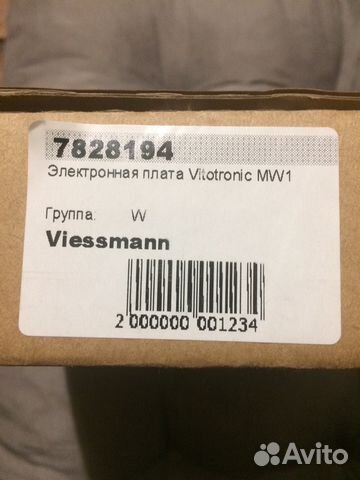 7828194 электронная плата viessmann vitotronic 300