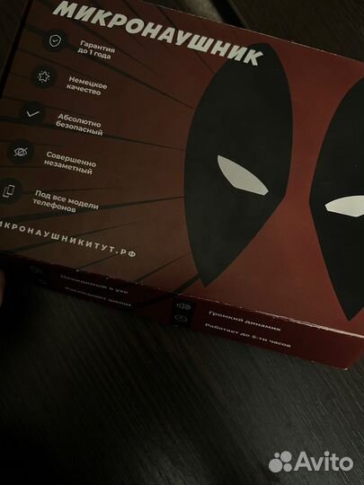 Микронаушник