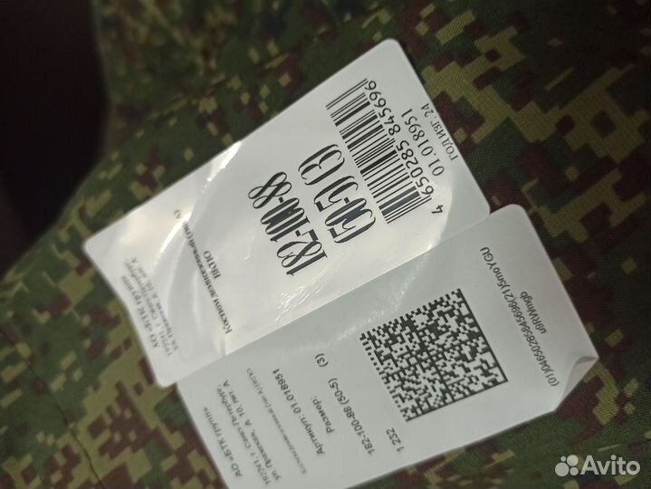 Военная форма вкпо демисезонная уставная