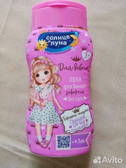 Пена для ванны солнце И луна