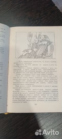 Русские народные сказки