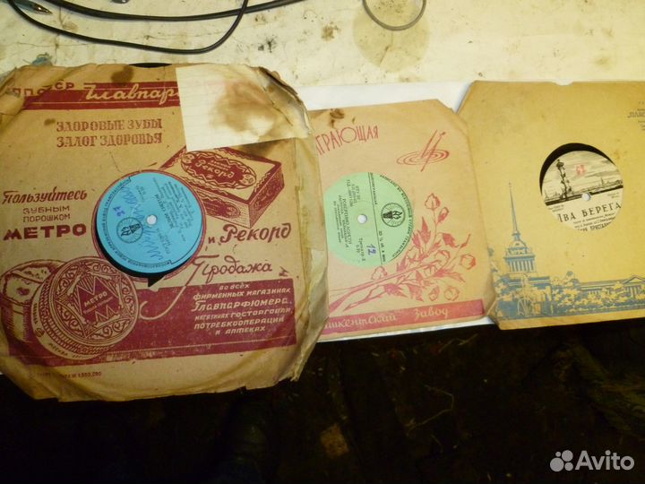 Грамластинки старые времен СССР раритет