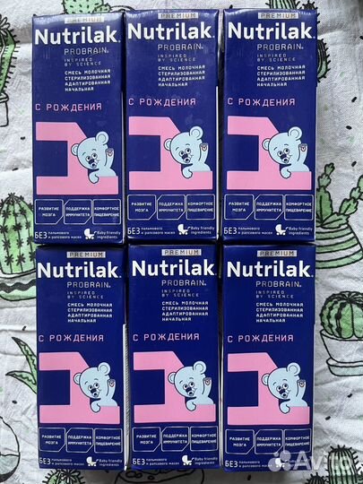 Детская смесь нутрилак 1