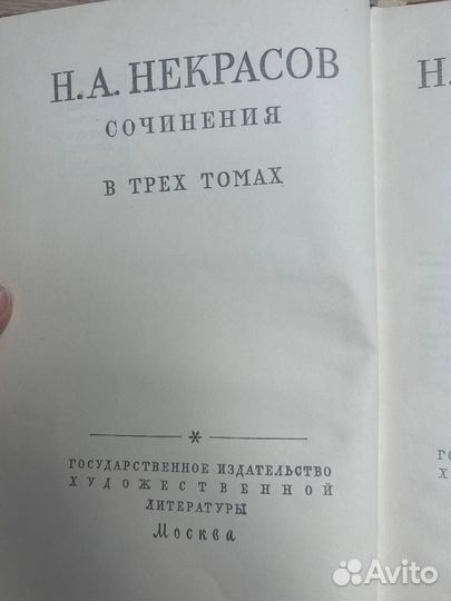 Н. А. Некрасов собрание сочинений в 3 томах 1959