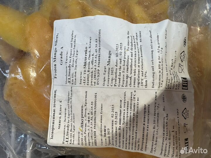 Замороженные ягоды