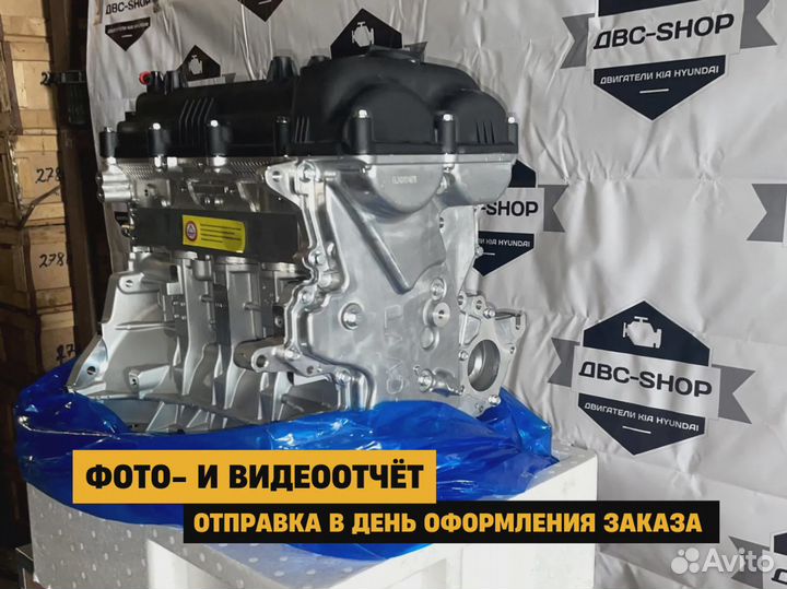 Номерной Мотор G4FG Киа Церато 1.6L