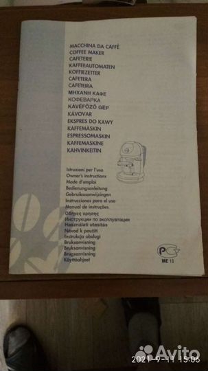 Кофемашина delonghi рожковая