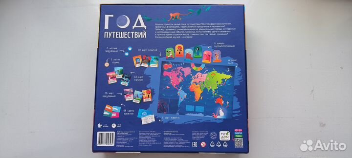 Настольная игра 