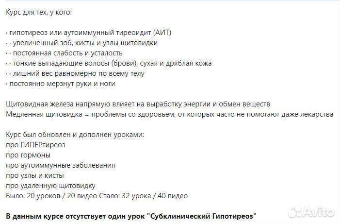 Щитовидный тип телосложения - Доктор Эрик Берг