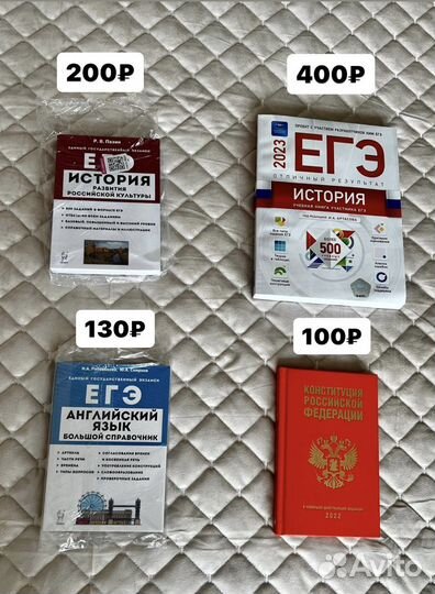 Учебники для подготовки к егэ