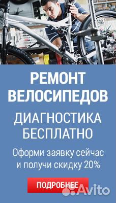 Запчасти для велосипеда