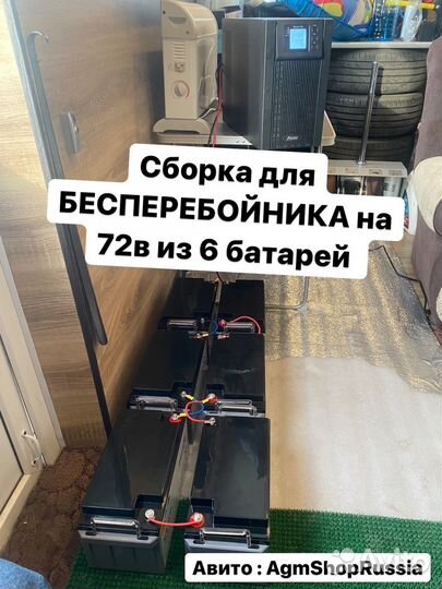 GEL (гелевый) аккумулятор Ventura 123ач