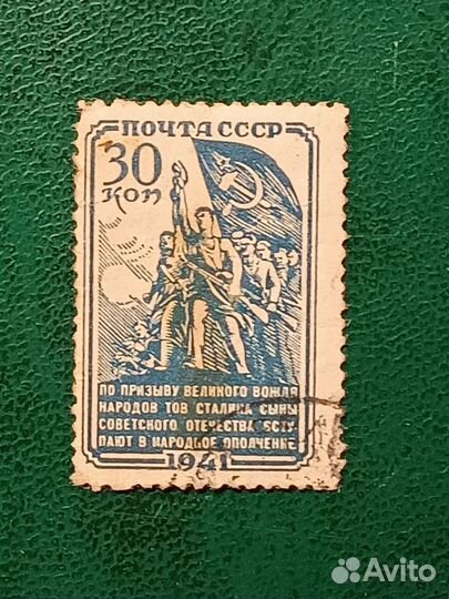 Марка Народное ополчение