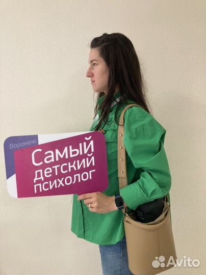 Консультация детского психолога