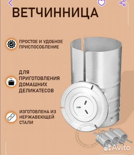 Ветчинница новая