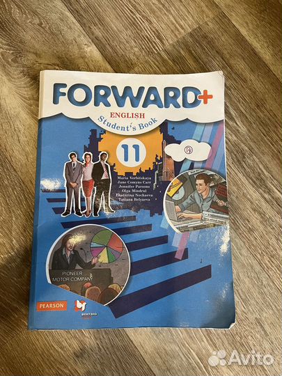 Учебник по английскому языку 11 класс