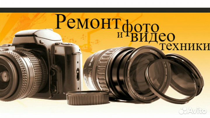 РЕМОНТ ЦИФРОВЫХ ФОТОАППАРАТОВ