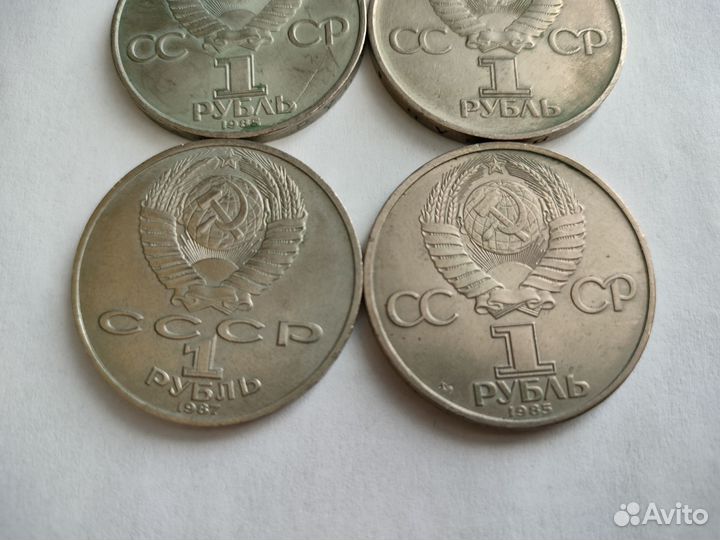 Юбилейные рубли СССР (1)