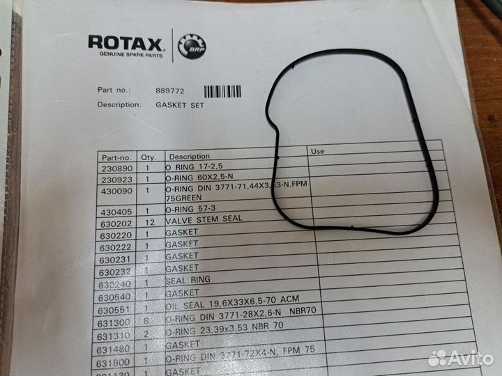 Набор прокладок Масленного насоса rotax BRP 2005