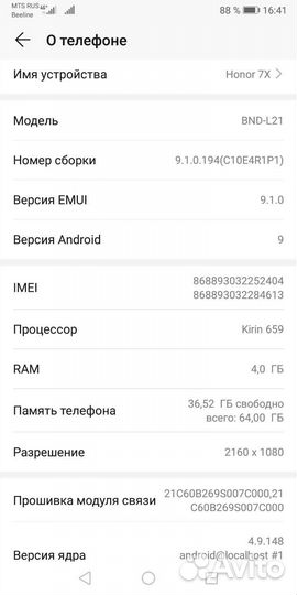 Телефон honor 7х