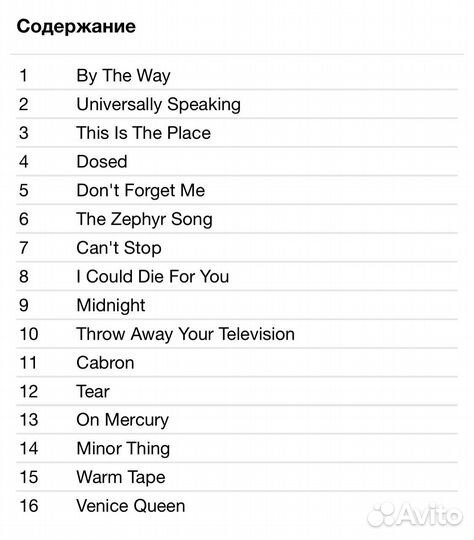 Red Hot Chili Peppers - By The Way CD Rus