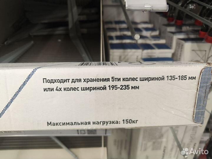 Кронштейн для хранения колес