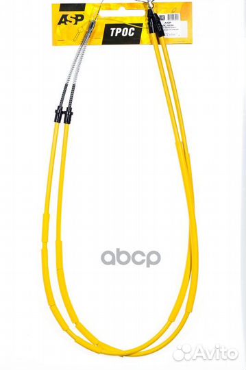 Трос ручного тормоза BC260206 ASP