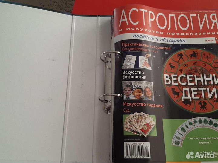 Астрология и искусство предсказания 1-15 номера